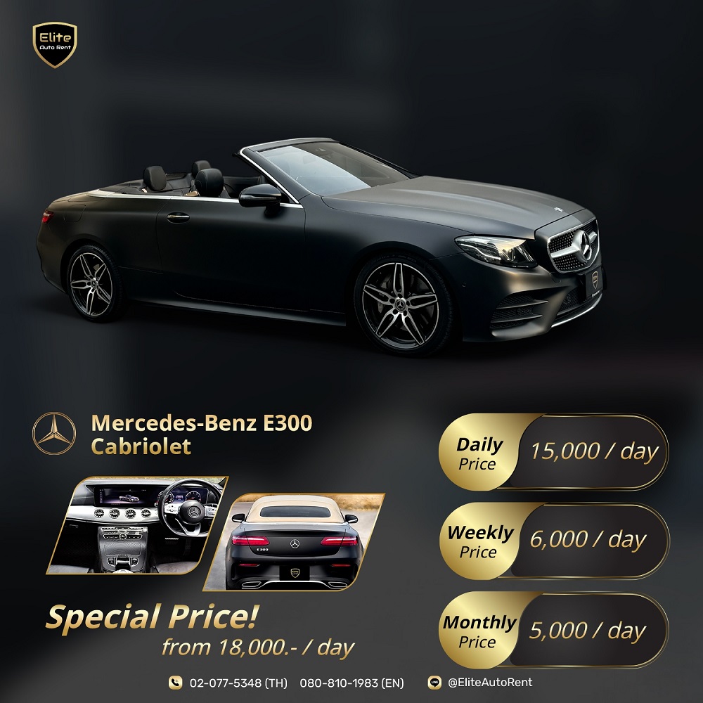 e300 promotion