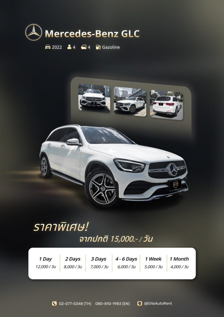 Rent Benz GLC Bangkok