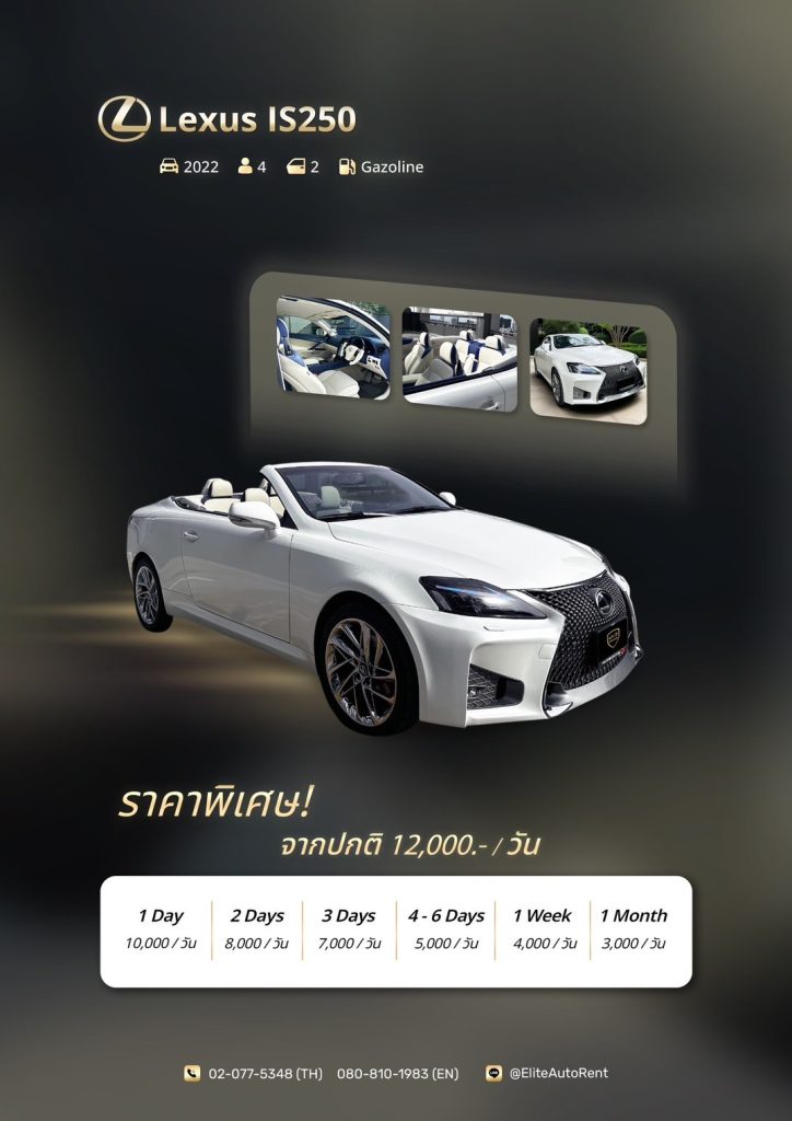 Rent Lexus Bangkok