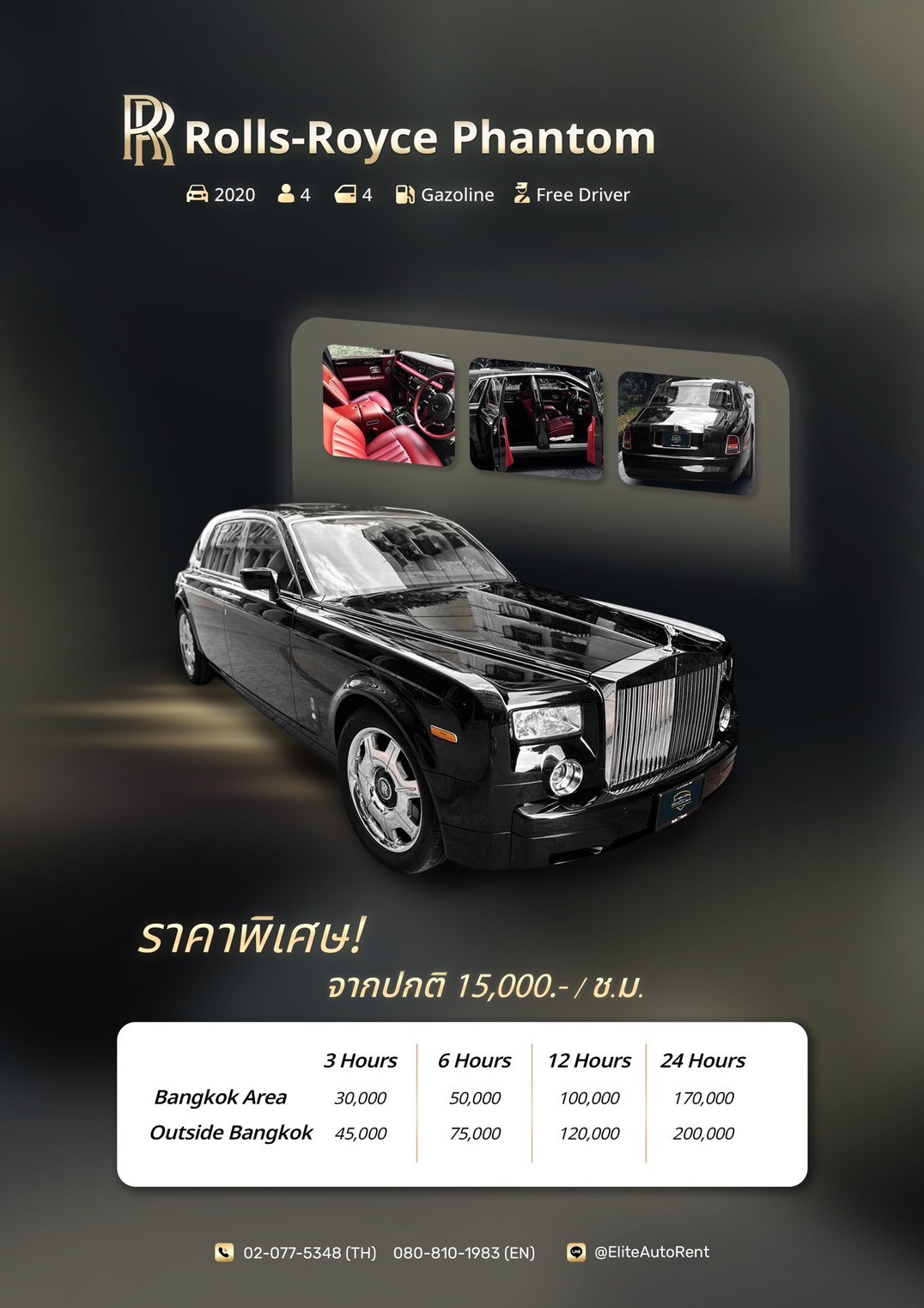 Royce Rolls July 2025