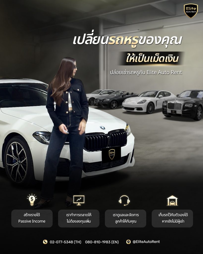 Elite partner program